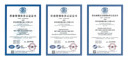 極智嘉南京智慧工廠獲得ISO三大管理體系認證，鑄就行業(yè)品質與綠化管理新標桿